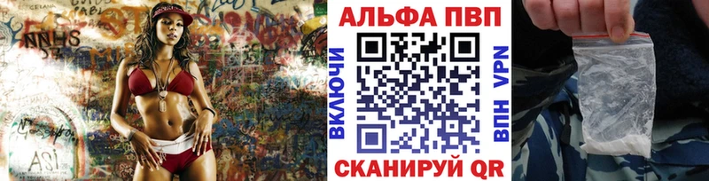 A PVP VHQ  Купить закладки  Первомайск 
