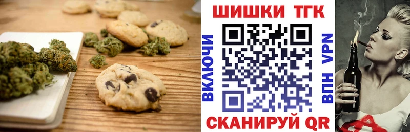 Еда ТГК конопля Купить закладки Первомайск