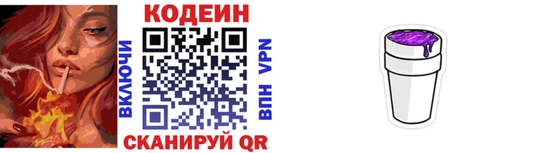 Купить где  Первомайск  Кодеиновый сироп Lean напиток Lean (лин) 