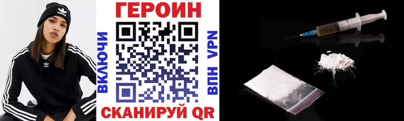 ГЕРОИН герыч  Купить  Первомайск 