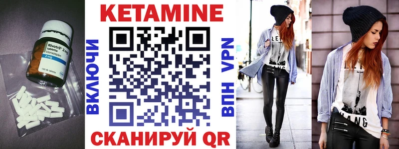 Кетамин VHQ  Купить закладки  Первомайск 