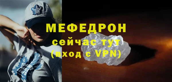стафф Бронницы
