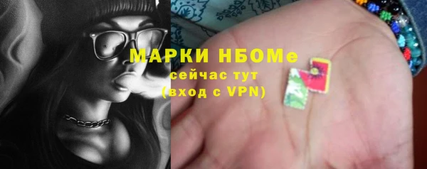 стафф Бронницы