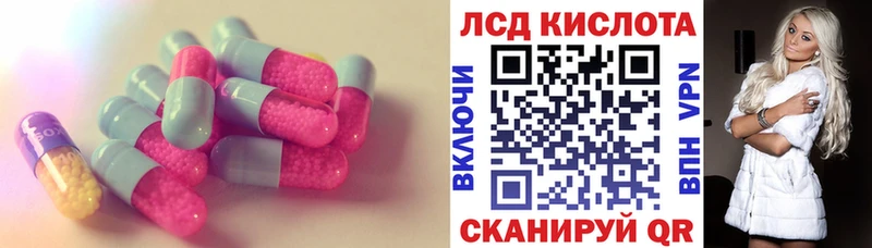 ЛСД экстази кислота  Купить где  Первомайск 
