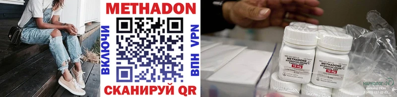 Метадон кристалл  Купить  Первомайск 