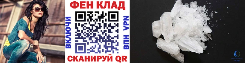 Купить где Первомайск Первитин кристалл