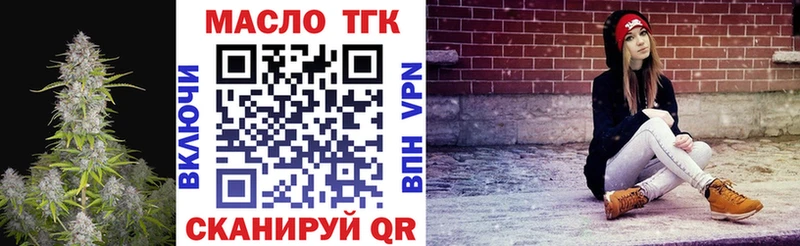 Дистиллят ТГК гашишное масло Купить закладки Первомайск