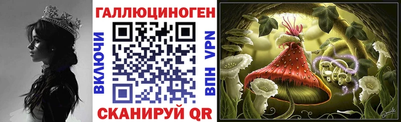 Псилоцибиновые грибы Magic Shrooms  Купить закладки  Первомайск 